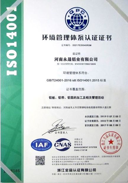 中国 Henan Yongsheng Aluminum Industry Co.,Ltd. 認証
